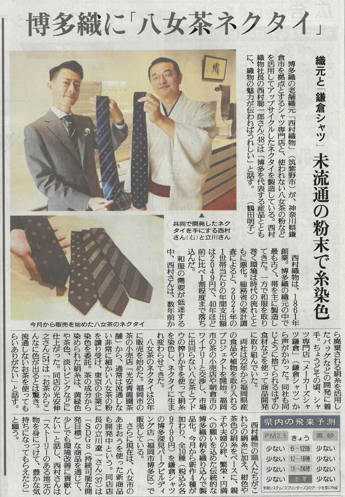 生まれ変わった八女茶