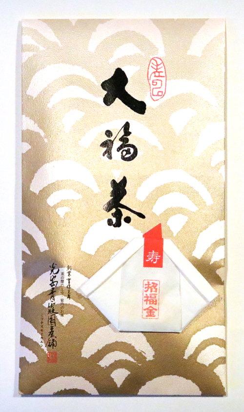 大福茶 [黒文字]
